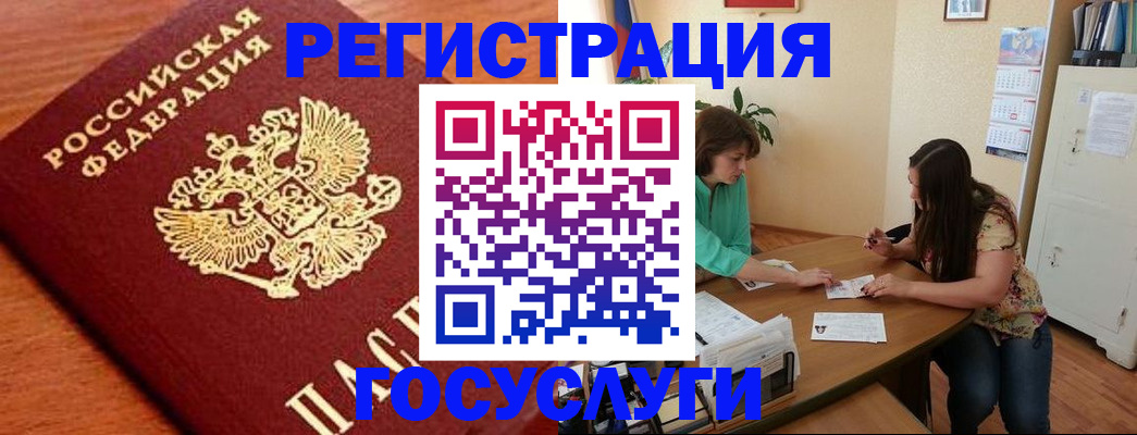 прописка для кредита в Зиме