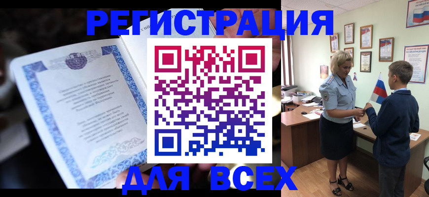 регистрация для дет. сада в Зиме