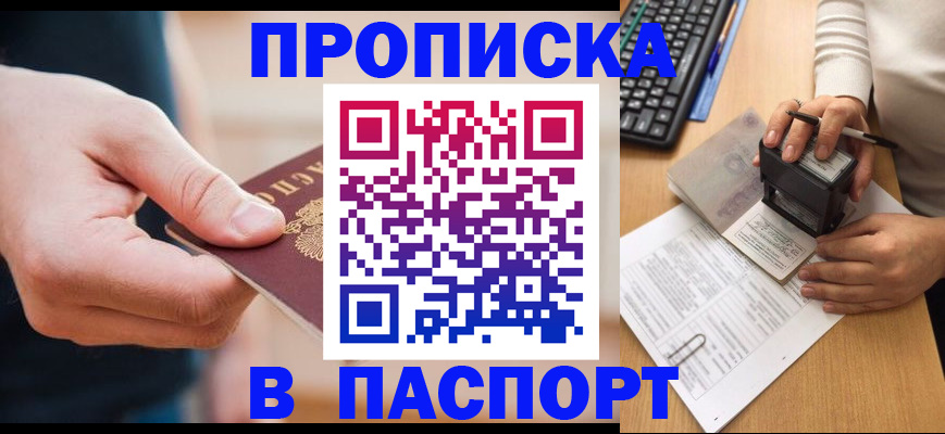 регистрация для дет. сада в Зиме