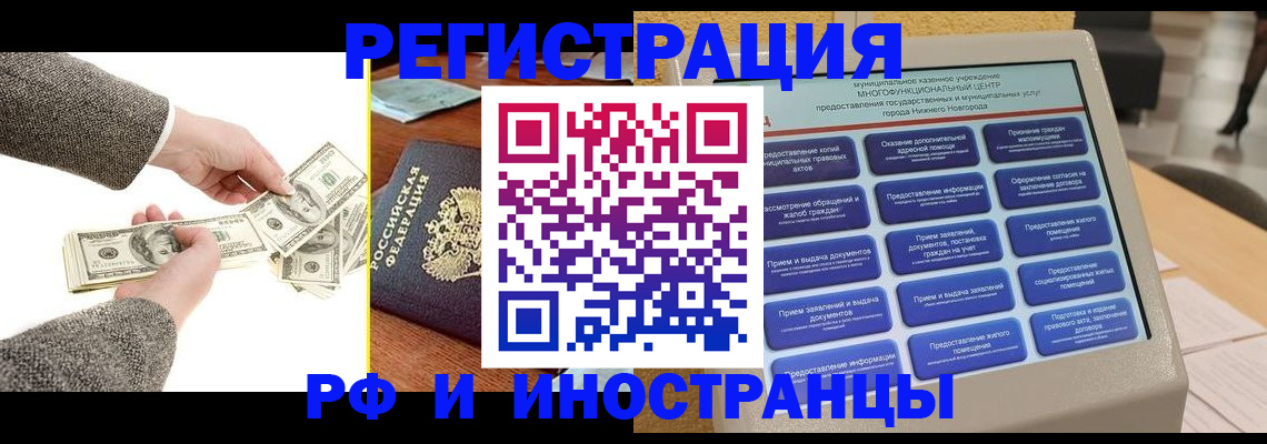 временная регистрация адрес в Зиме