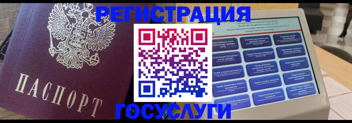 прописка законно в Зиме